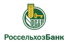 Банк Россельхозбанк в Чернятино